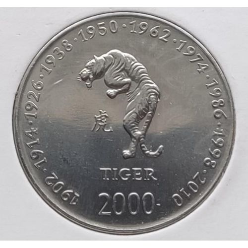 10 шиллингов 2000 год Сомали Восточный Календарь Год Тигра UNC в держателе