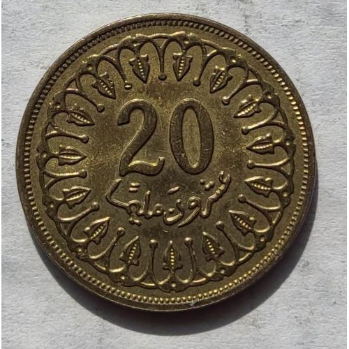 20 миллим 1996 год Тунис