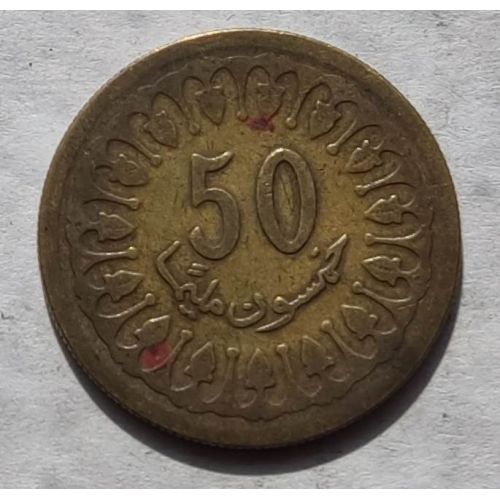 50 миллим 1960 год Тунис