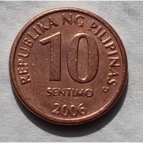 10 сентимо 2006 год Филиппины