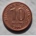 10 сентимо 2006 год Филиппины