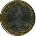 2 песо 2016 год Аргентина 200 лет Независимости
